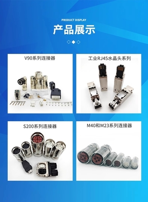 Servo cable connector M23 M40  E P type 17pin 12pin