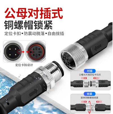 M12 Connector Sensors cable contact switch plug connector 2pin 3pin 4pin5pin8pin12P 17pin  cable with PUR Shielding